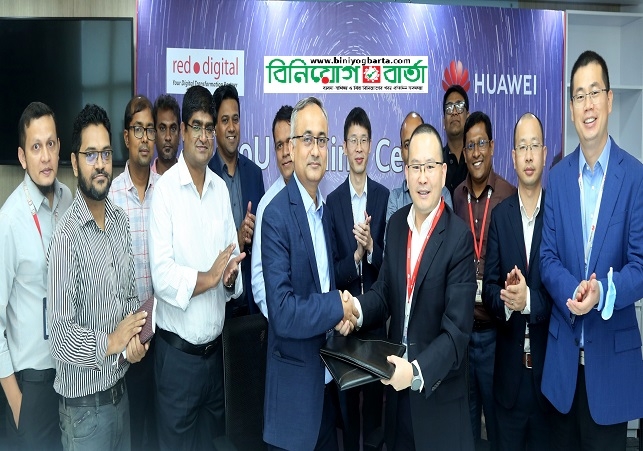 Biniyougbarta | বিনিয়োগবার্তা: ব্যবসা-বাণিজ্য, শিল্প-বিনিয়োগের খবর প্রতিদিন সবসময়