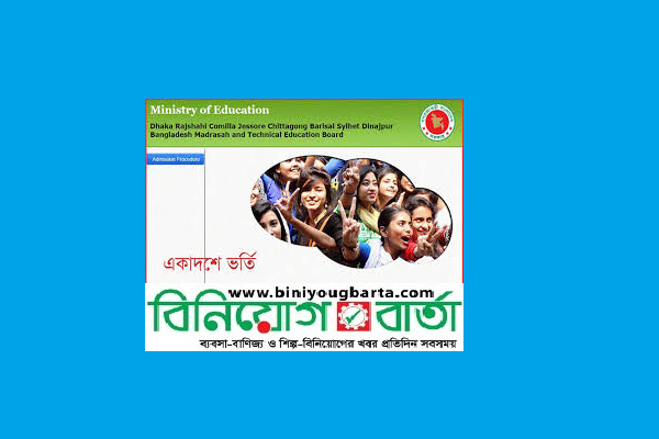 Biniyougbarta | বিনিয়োগবার্তা: ব্যবসা-বাণিজ্য, শিল্প-বিনিয়োগের খবর প্রতিদিন সবসময়