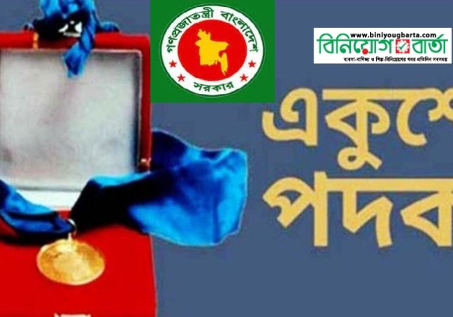 Biniyougbarta | বিনিয়োগবার্তা: ব্যবসা-বাণিজ্য, শিল্প-বিনিয়োগের খবর প্রতিদিন সবসময়