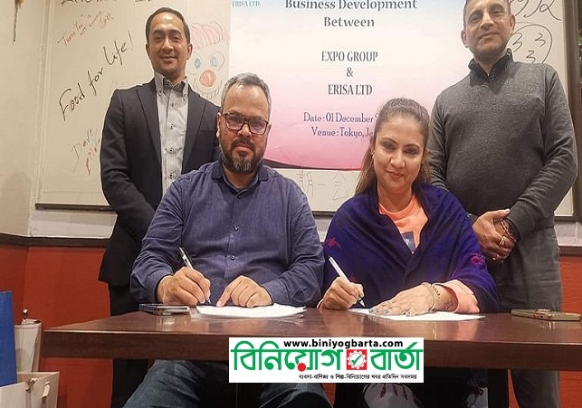 Biniyougbarta | বিনিয়োগবার্তা: ব্যবসা-বাণিজ্য, শিল্প-বিনিয়োগের খবর প্রতিদিন সবসময়