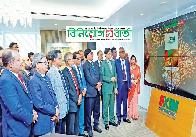 Biniyougbarta | বিনিয়োগবার্তা: ব্যবসা-বাণিজ্য, শিল্প-বিনিয়োগের খবর প্রতিদিন সবসময়