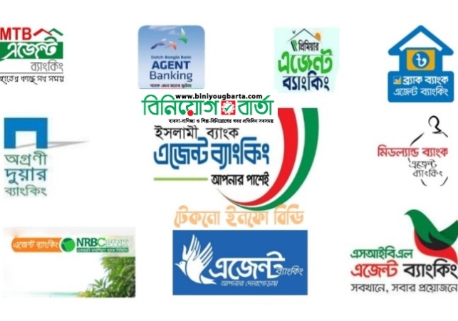 Biniyougbarta | বিনিয়োগবার্তা: ব্যবসা-বাণিজ্য, শিল্প-বিনিয়োগের খবর প্রতিদিন সবসময়