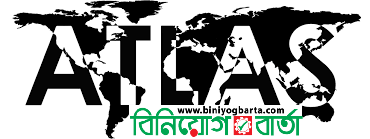 Biniyougbarta | বিনিয়োগবার্তা: ব্যবসা-বাণিজ্য, শিল্প-বিনিয়োগের খবর প্রতিদিন সবসময়
