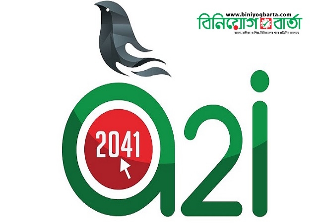 Biniyougbarta | বিনিয়োগবার্তা: ব্যবসা-বাণিজ্য, শিল্প-বিনিয়োগের খবর প্রতিদিন সবসময়