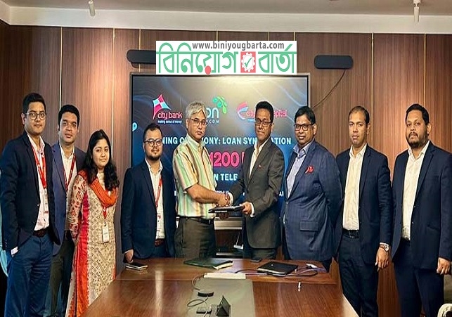 Biniyougbarta | বিনিয়োগবার্তা: ব্যবসা-বাণিজ্য, শিল্প-বিনিয়োগের খবর প্রতিদিন সবসময়