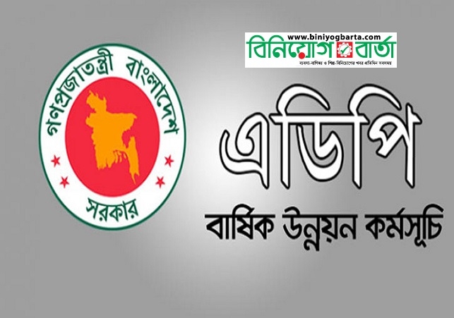 Biniyougbarta | বিনিয়োগবার্তা: ব্যবসা-বাণিজ্য, শিল্প-বিনিয়োগের খবর প্রতিদিন সবসময়