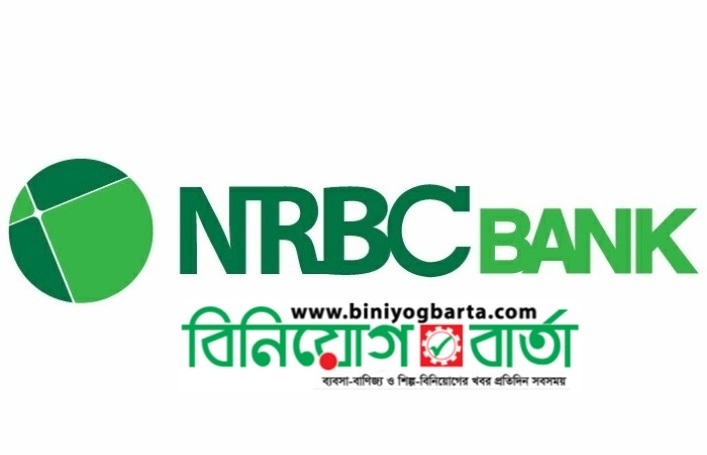 Biniyougbarta | বিনিয়োগবার্তা: ব্যবসা-বাণিজ্য, শিল্প-বিনিয়োগের খবর প্রতিদিন সবসময়