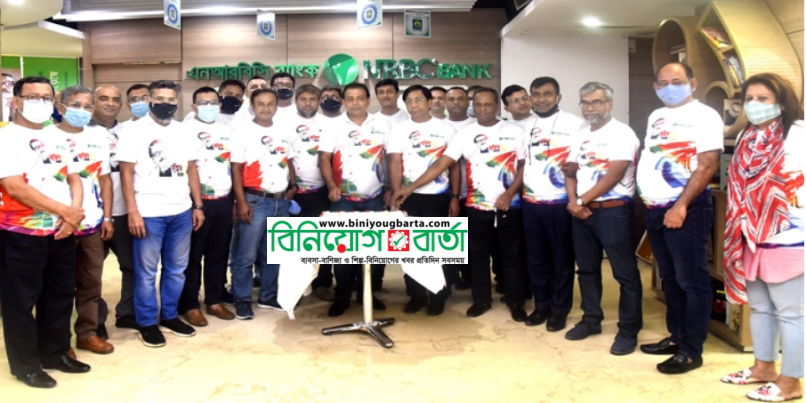 Biniyougbarta | বিনিয়োগবার্তা: ব্যবসা-বাণিজ্য, শিল্প-বিনিয়োগের খবর প্রতিদিন সবসময়