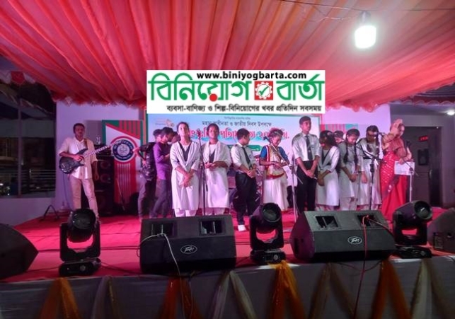 Biniyougbarta | বিনিয়োগবার্তা: ব্যবসা-বাণিজ্য, শিল্প-বিনিয়োগের খবর প্রতিদিন সবসময়