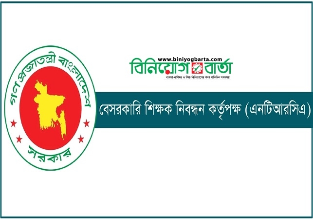 Biniyougbarta | বিনিয়োগবার্তা: ব্যবসা-বাণিজ্য, শিল্প-বিনিয়োগের খবর প্রতিদিন সবসময়