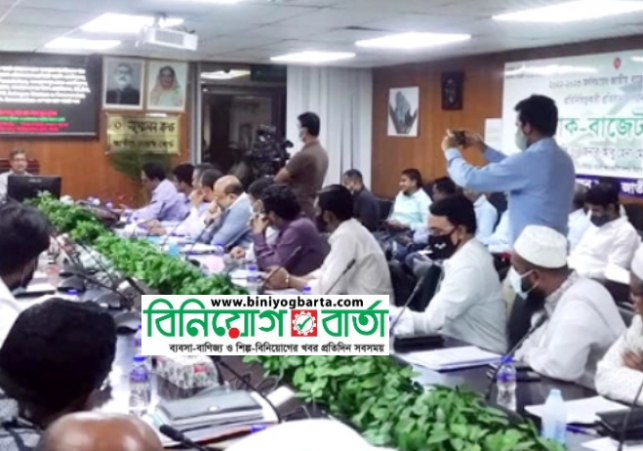 Biniyougbarta | বিনিয়োগবার্তা: ব্যবসা-বাণিজ্য, শিল্প-বিনিয়োগের খবর প্রতিদিন সবসময়