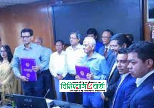 Biniyougbarta | বিনিয়োগবার্তা: ব্যবসা-বাণিজ্য, শিল্প-বিনিয়োগের খবর প্রতিদিন সবসময়