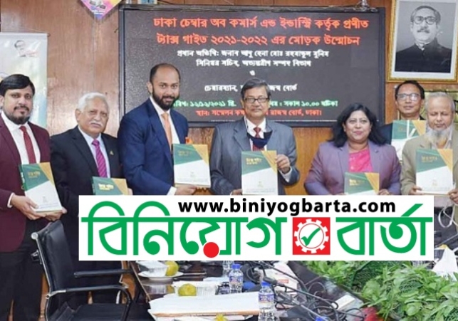 Biniyougbarta | বিনিয়োগবার্তা: ব্যবসা-বাণিজ্য, শিল্প-বিনিয়োগের খবর প্রতিদিন সবসময়
