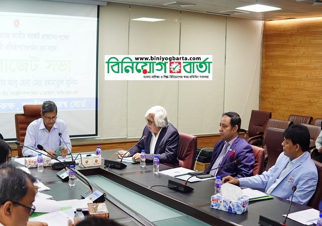 Biniyougbarta | বিনিয়োগবার্তা: ব্যবসা-বাণিজ্য, শিল্প-বিনিয়োগের খবর প্রতিদিন সবসময়