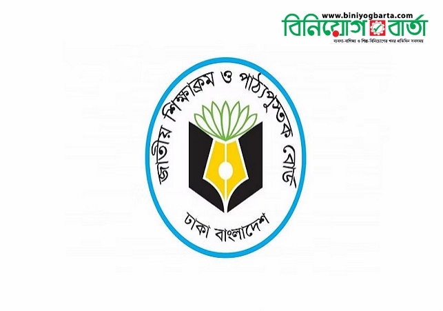 Biniyougbarta | বিনিয়োগবার্তা: ব্যবসা-বাণিজ্য, শিল্প-বিনিয়োগের খবর প্রতিদিন সবসময়