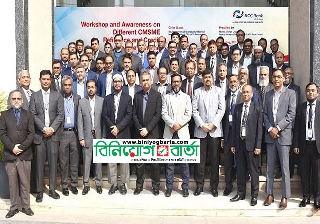 Biniyougbarta | বিনিয়োগবার্তা: ব্যবসা-বাণিজ্য, শিল্প-বিনিয়োগের খবর প্রতিদিন সবসময়
