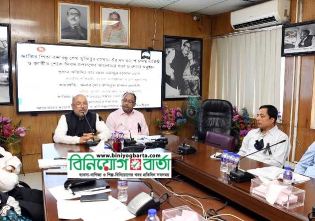 Biniyougbarta | বিনিয়োগবার্তা: ব্যবসা-বাণিজ্য, শিল্প-বিনিয়োগের খবর প্রতিদিন সবসময়