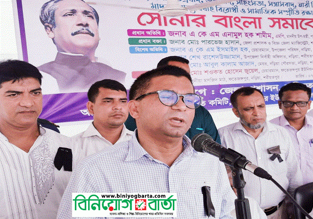 Biniyougbarta | বিনিয়োগবার্তা: ব্যবসা-বাণিজ্য, শিল্প-বিনিয়োগের খবর প্রতিদিন সবসময়
