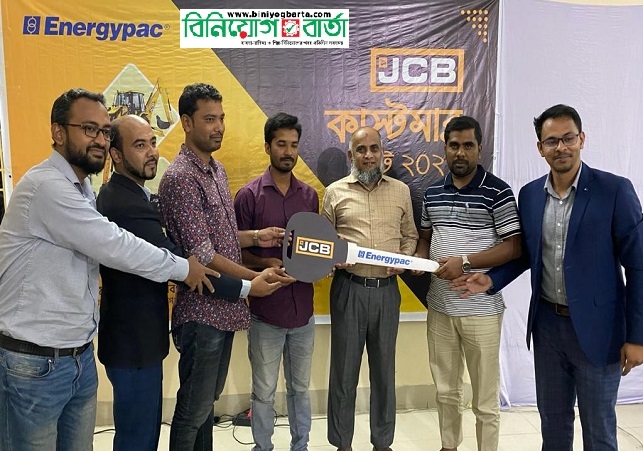 Biniyougbarta | বিনিয়োগবার্তা: ব্যবসা-বাণিজ্য, শিল্প-বিনিয়োগের খবর প্রতিদিন সবসময়