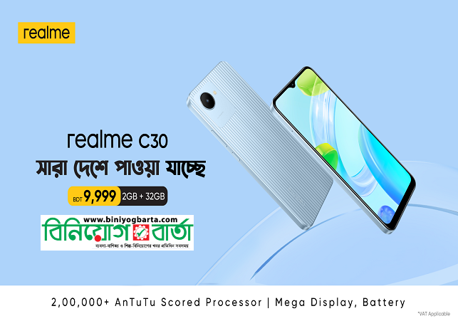 Biniyougbarta | বিনিয়োগবার্তা: ব্যবসা-বাণিজ্য, শিল্প-বিনিয়োগের খবর প্রতিদিন সবসময়