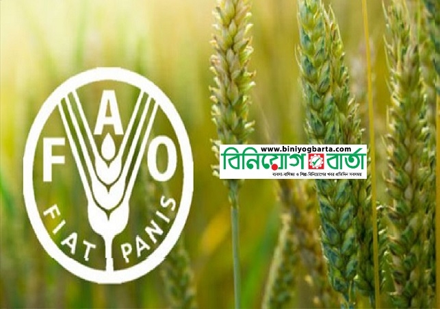 Biniyougbarta | বিনিয়োগবার্তা: ব্যবসা-বাণিজ্য, শিল্প-বিনিয়োগের খবর প্রতিদিন সবসময়