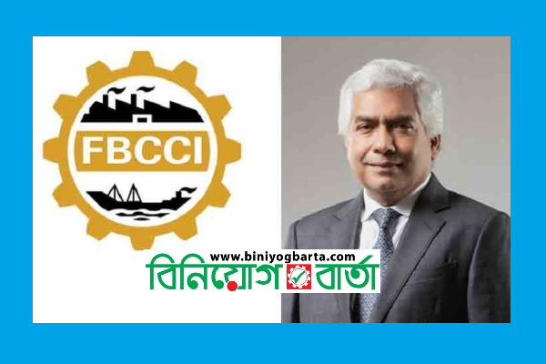 Biniyougbarta | বিনিয়োগবার্তা: ব্যবসা-বাণিজ্য, শিল্প-বিনিয়োগের খবর প্রতিদিন সবসময়