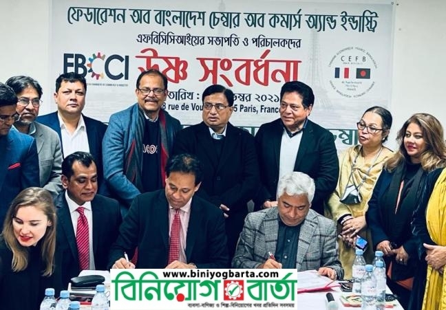 Biniyougbarta | বিনিয়োগবার্তা: ব্যবসা-বাণিজ্য, শিল্প-বিনিয়োগের খবর প্রতিদিন সবসময়