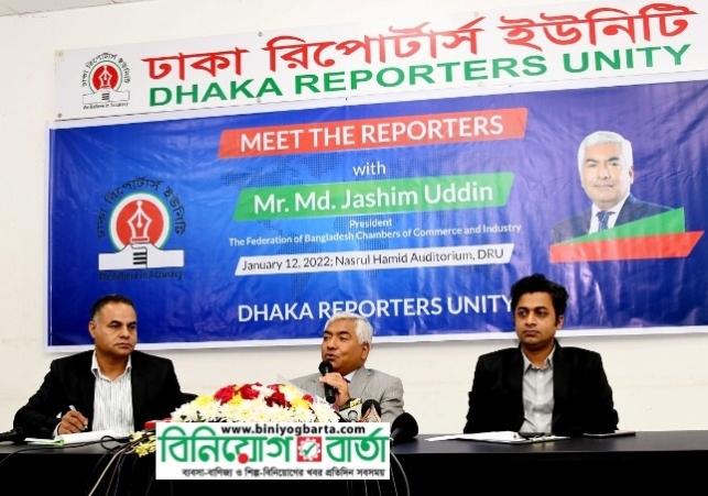 Biniyougbarta | বিনিয়োগবার্তা: ব্যবসা-বাণিজ্য, শিল্প-বিনিয়োগের খবর প্রতিদিন সবসময়