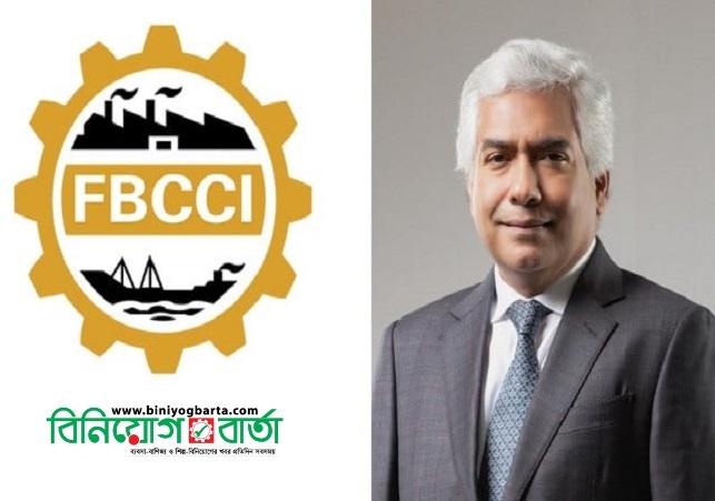 Biniyougbarta | বিনিয়োগবার্তা: ব্যবসা-বাণিজ্য, শিল্প-বিনিয়োগের খবর প্রতিদিন সবসময়