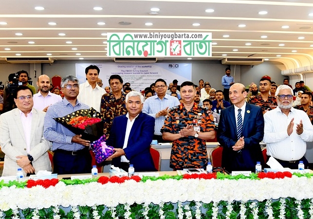 Biniyougbarta | বিনিয়োগবার্তা: ব্যবসা-বাণিজ্য, শিল্প-বিনিয়োগের খবর প্রতিদিন সবসময়