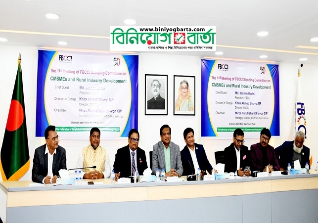Biniyougbarta | বিনিয়োগবার্তা: ব্যবসা-বাণিজ্য, শিল্প-বিনিয়োগের খবর প্রতিদিন সবসময়