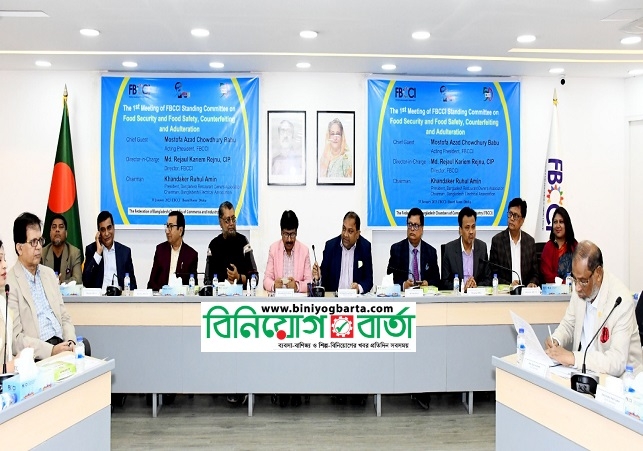 Biniyougbarta | বিনিয়োগবার্তা: ব্যবসা-বাণিজ্য, শিল্প-বিনিয়োগের খবর প্রতিদিন সবসময়