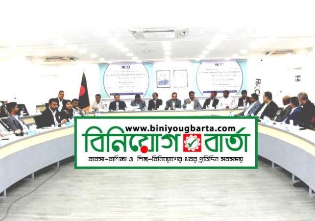 Biniyougbarta | বিনিয়োগবার্তা: ব্যবসা-বাণিজ্য, শিল্প-বিনিয়োগের খবর প্রতিদিন সবসময়