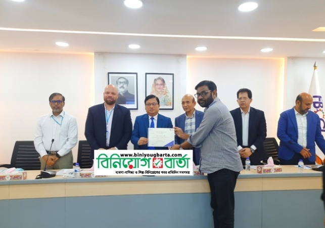 Biniyougbarta | বিনিয়োগবার্তা: ব্যবসা-বাণিজ্য, শিল্প-বিনিয়োগের খবর প্রতিদিন সবসময়