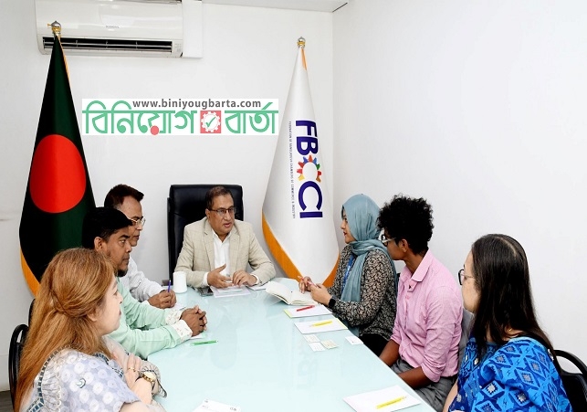 Biniyougbarta | বিনিয়োগবার্তা: ব্যবসা-বাণিজ্য, শিল্প-বিনিয়োগের খবর প্রতিদিন সবসময়