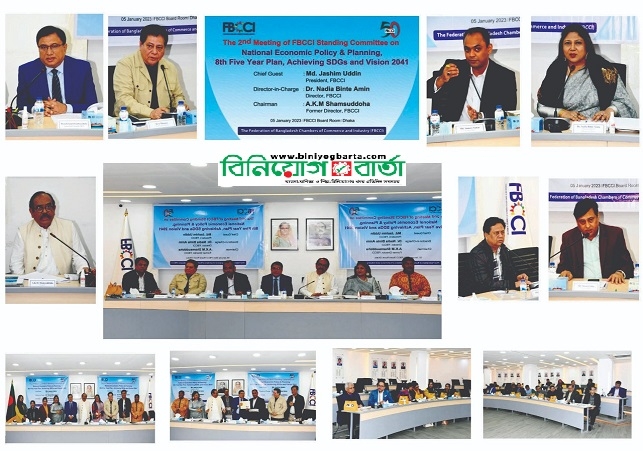 Biniyougbarta | বিনিয়োগবার্তা: ব্যবসা-বাণিজ্য, শিল্প-বিনিয়োগের খবর প্রতিদিন সবসময়