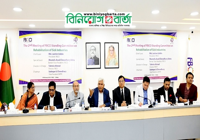 Biniyougbarta | বিনিয়োগবার্তা: ব্যবসা-বাণিজ্য, শিল্প-বিনিয়োগের খবর প্রতিদিন সবসময়