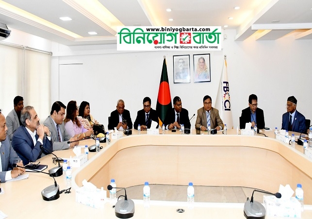 Biniyougbarta | বিনিয়োগবার্তা: ব্যবসা-বাণিজ্য, শিল্প-বিনিয়োগের খবর প্রতিদিন সবসময়