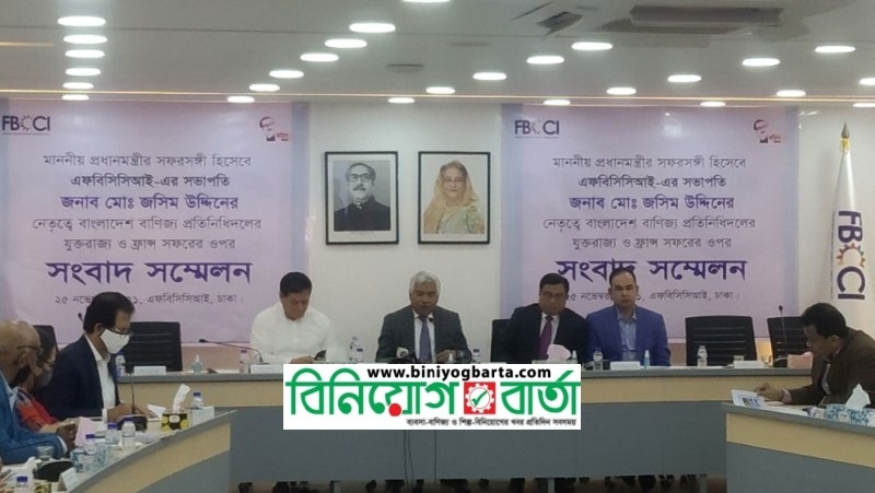 Biniyougbarta | বিনিয়োগবার্তা: ব্যবসা-বাণিজ্য, শিল্প-বিনিয়োগের খবর প্রতিদিন সবসময়