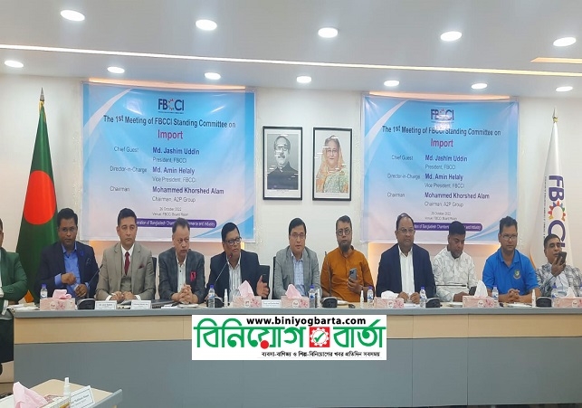 Biniyougbarta | বিনিয়োগবার্তা: ব্যবসা-বাণিজ্য, শিল্প-বিনিয়োগের খবর প্রতিদিন সবসময়