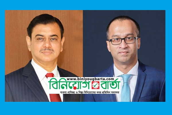 Biniyougbarta | বিনিয়োগবার্তা: ব্যবসা-বাণিজ্য, শিল্প-বিনিয়োগের খবর প্রতিদিন সবসময়