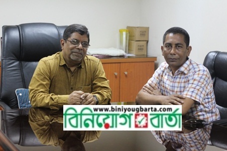 Biniyougbarta | বিনিয়োগবার্তা: ব্যবসা-বাণিজ্য, শিল্প-বিনিয়োগের খবর প্রতিদিন সবসময়