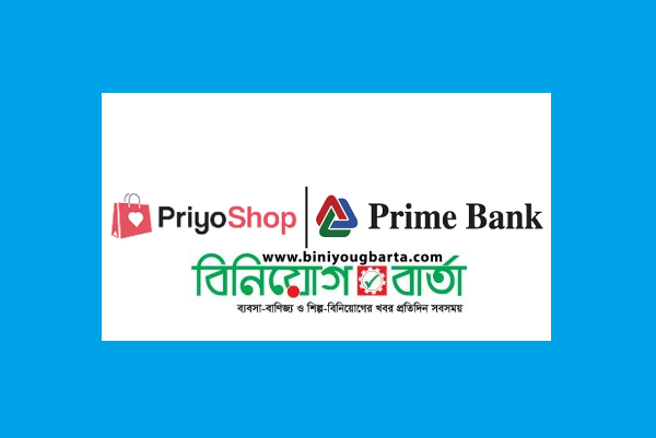 Biniyougbarta | বিনিয়োগবার্তা: ব্যবসা-বাণিজ্য, শিল্প-বিনিয়োগের খবর প্রতিদিন সবসময়