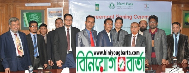 Biniyougbarta | বিনিয়োগবার্তা: ব্যবসা-বাণিজ্য, শিল্প-বিনিয়োগের খবর প্রতিদিন সবসময়