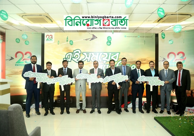 Biniyougbarta | বিনিয়োগবার্তা: ব্যবসা-বাণিজ্য, শিল্প-বিনিয়োগের খবর প্রতিদিন সবসময়