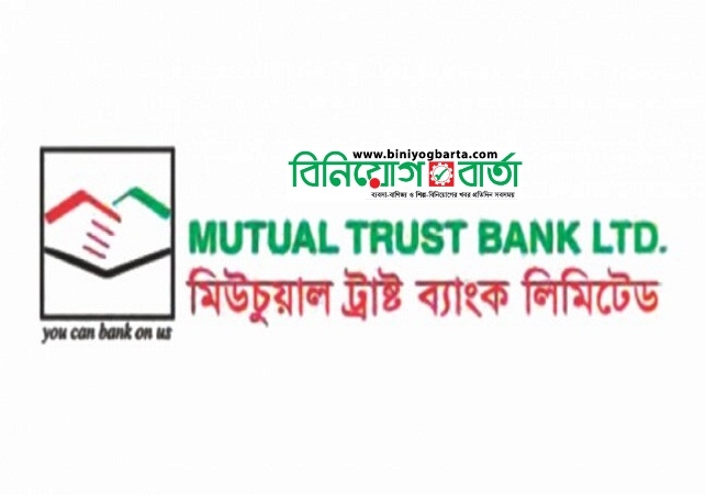 Biniyougbarta | বিনিয়োগবার্তা: ব্যবসা-বাণিজ্য, শিল্প-বিনিয়োগের খবর প্রতিদিন সবসময়