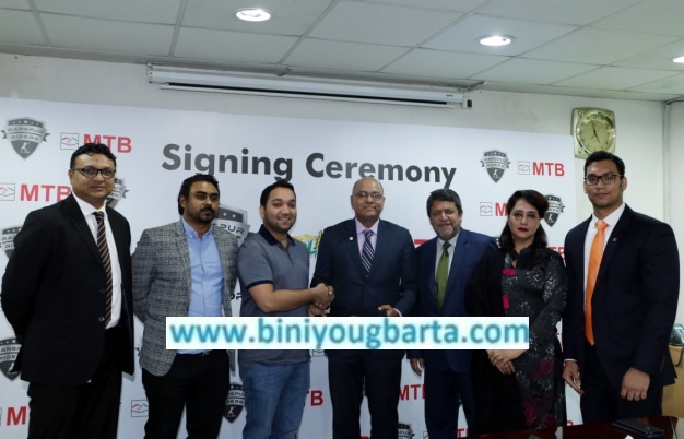 Biniyougbarta | বিনিয়োগবার্তা: ব্যবসা-বাণিজ্য, শিল্প-বিনিয়োগের খবর প্রতিদিন সবসময়
