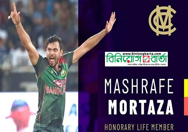 Biniyougbarta | বিনিয়োগবার্তা: ব্যবসা-বাণিজ্য, শিল্প-বিনিয়োগের খবর প্রতিদিন সবসময়