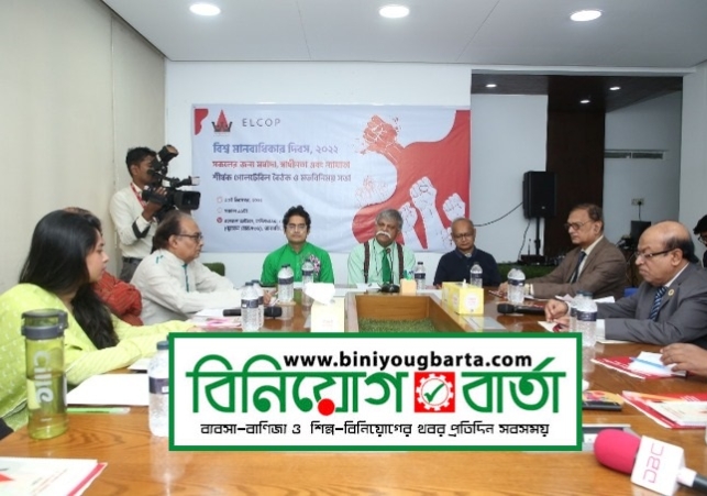 Biniyougbarta | বিনিয়োগবার্তা: ব্যবসা-বাণিজ্য, শিল্প-বিনিয়োগের খবর প্রতিদিন সবসময়