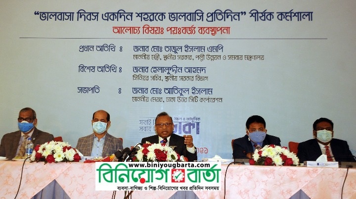Biniyougbarta | বিনিয়োগবার্তা: ব্যবসা-বাণিজ্য, শিল্প-বিনিয়োগের খবর প্রতিদিন সবসময়